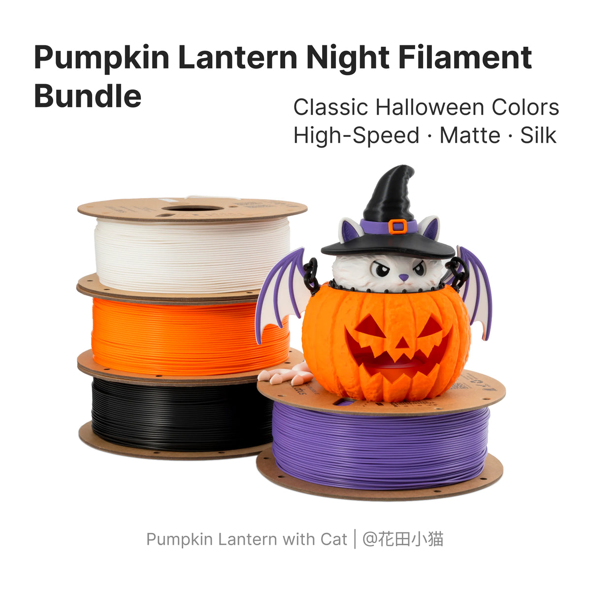 Halloween Special Filament Bundle (RFID)